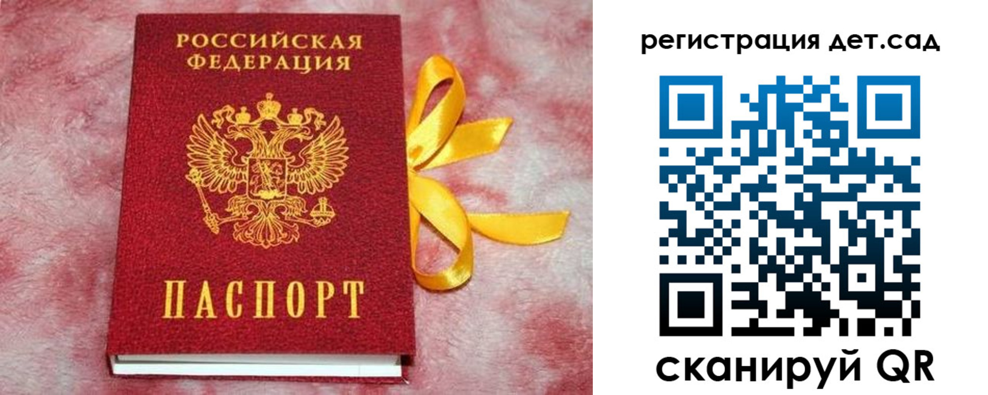 временная регистрация 2025 в Алуште