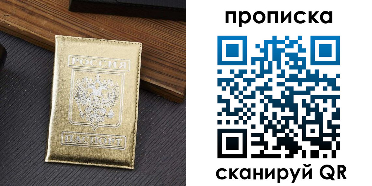 временная регистрация собственник в Алуште