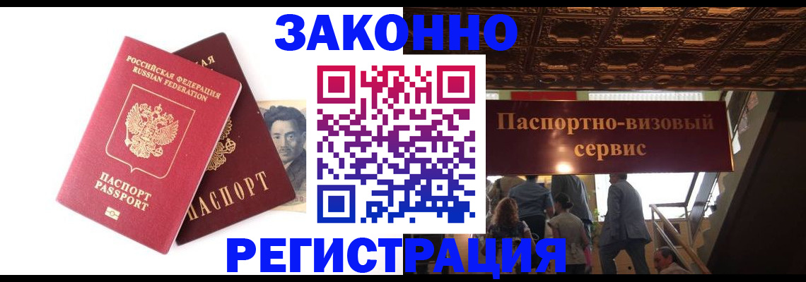 регистрация для дет. сада в Алуште
