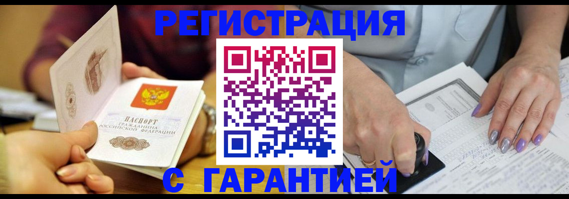 регистрация для школы в Алуште