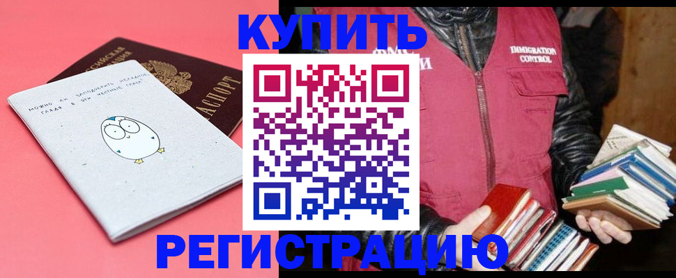 прописка для кредита в Алуште