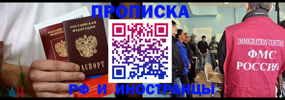 временная регистрация для всех в Алуште